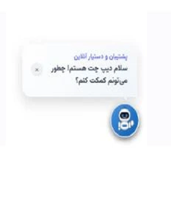 چت بات هوش مصنوعی DeepChat